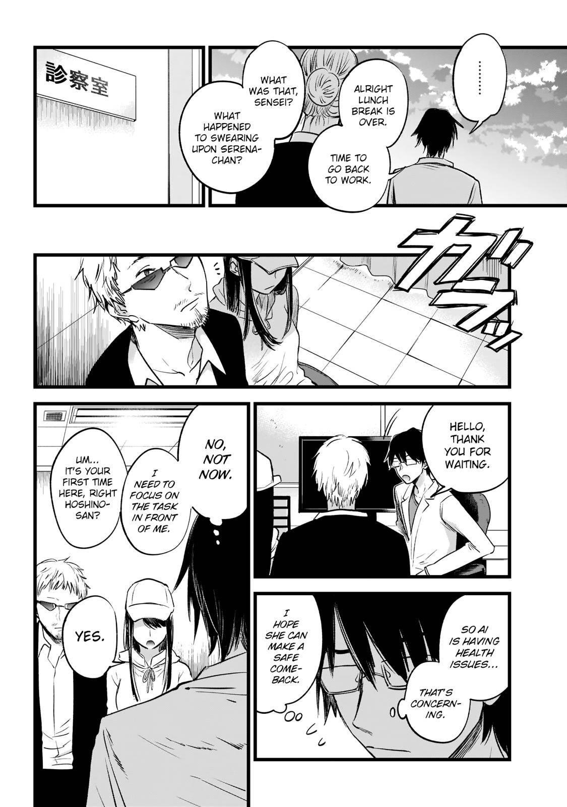 Oshi no Ko (My Star) Manga Chapter 1 page 14 - Mother & Children