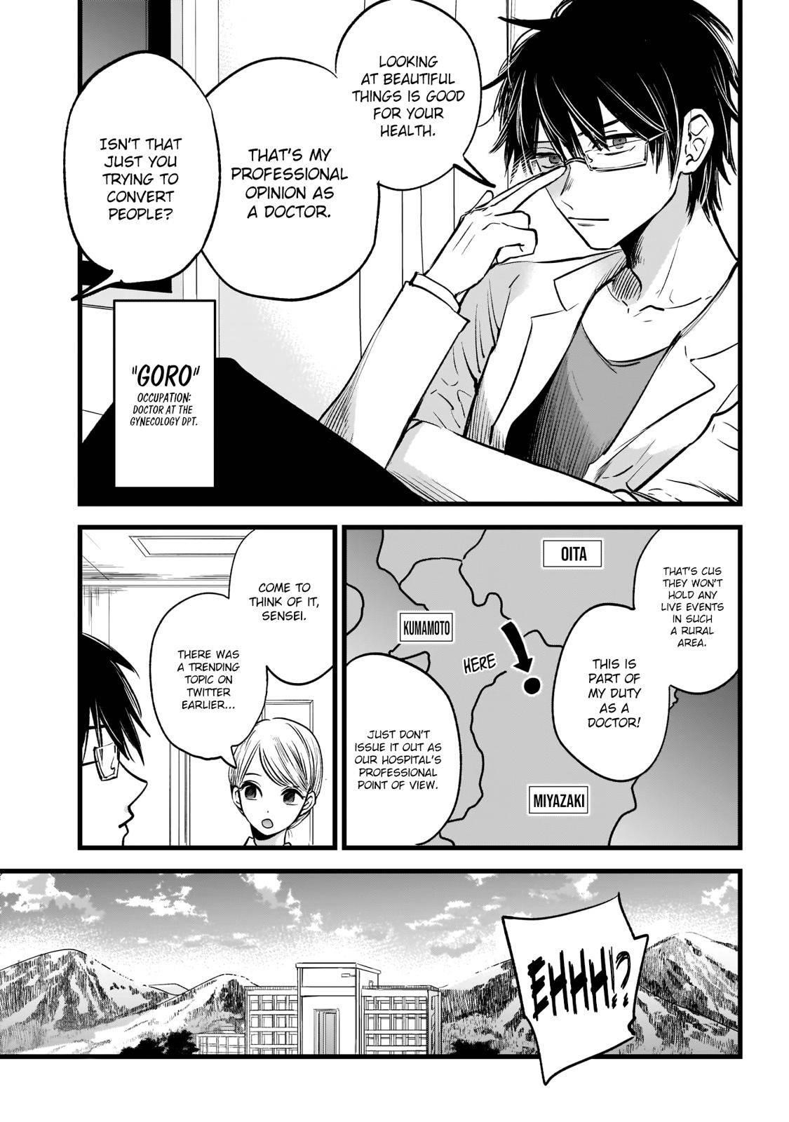 Oshi no Ko (My Star) Manga Chapter 1 page 7 - Mother & Children
