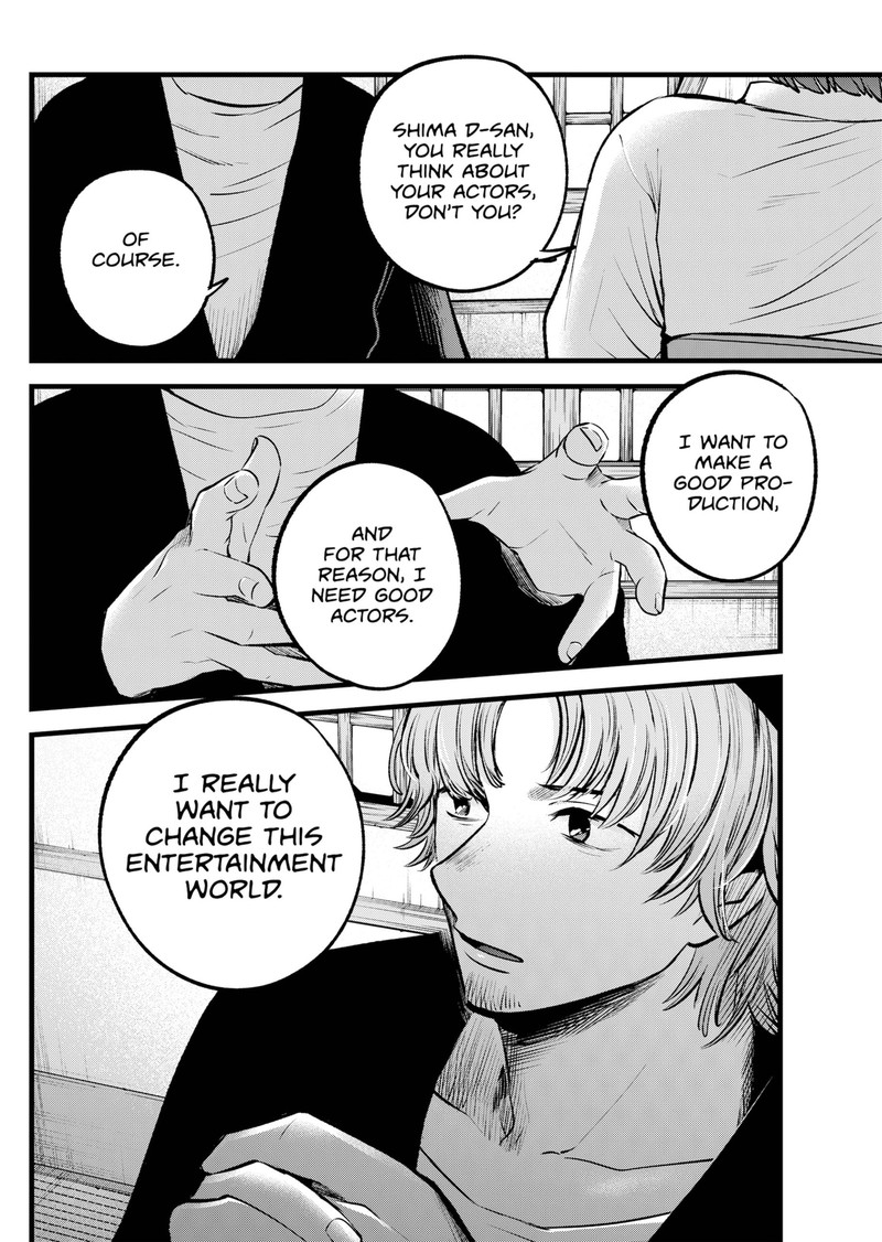 Oshi no Ko (My Star) Manga Chapter 100 page 11 - Marketing