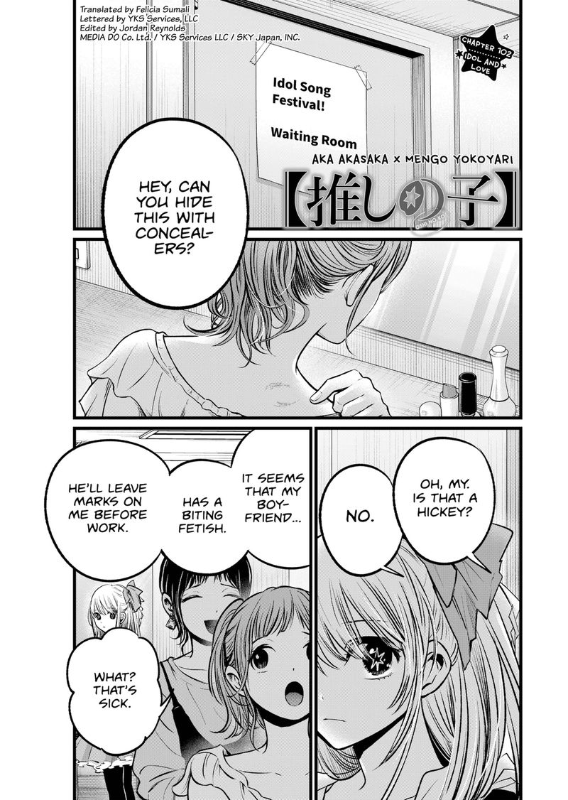 Oshi no Ko (My Star) Manga Chapter 102 page 1 - Idols and Romance