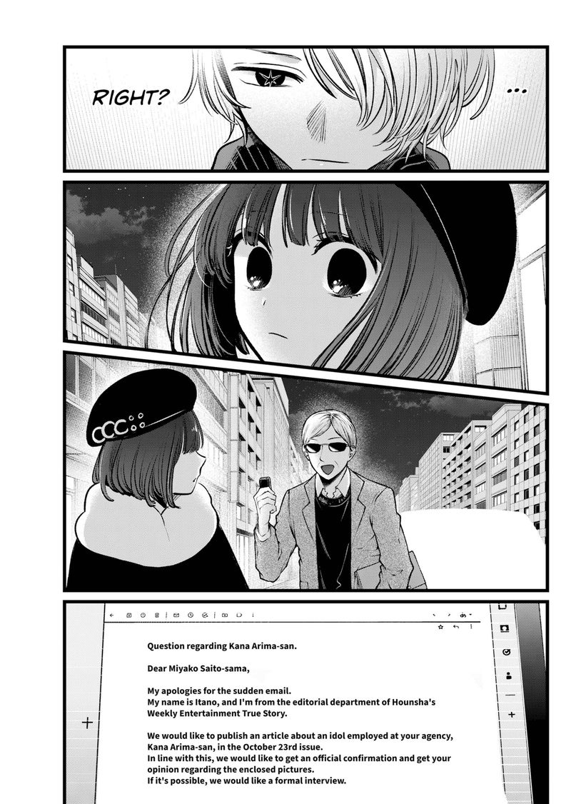Oshi no Ko (My Star) Manga Chapter 102 page 17 - Idols and Romance