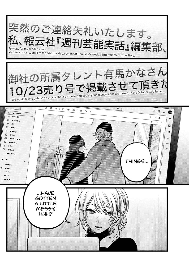 Oshi no Ko (My Star) Manga Chapter 102 page 18 - Idols and Romance
