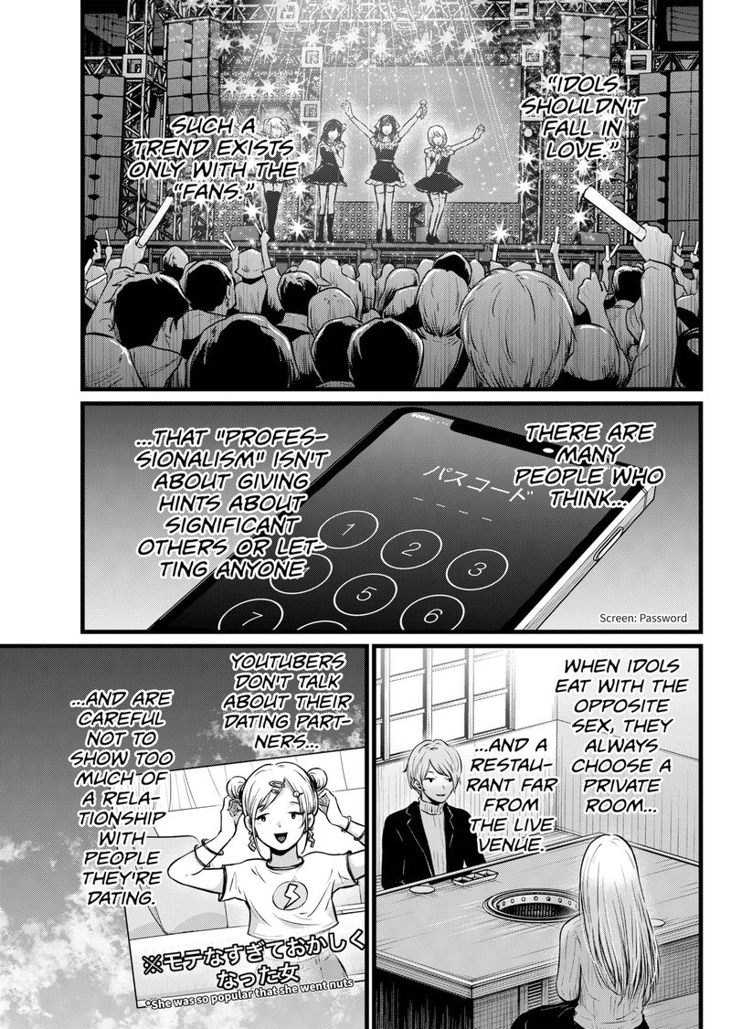 Oshi no Ko (My Star) Manga Chapter 102 page 3 - Idols and Romance