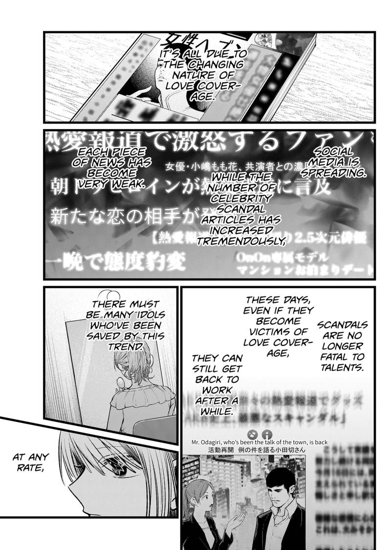 Oshi no Ko (My Star) Manga Chapter 102 page 5 - Idols and Romance