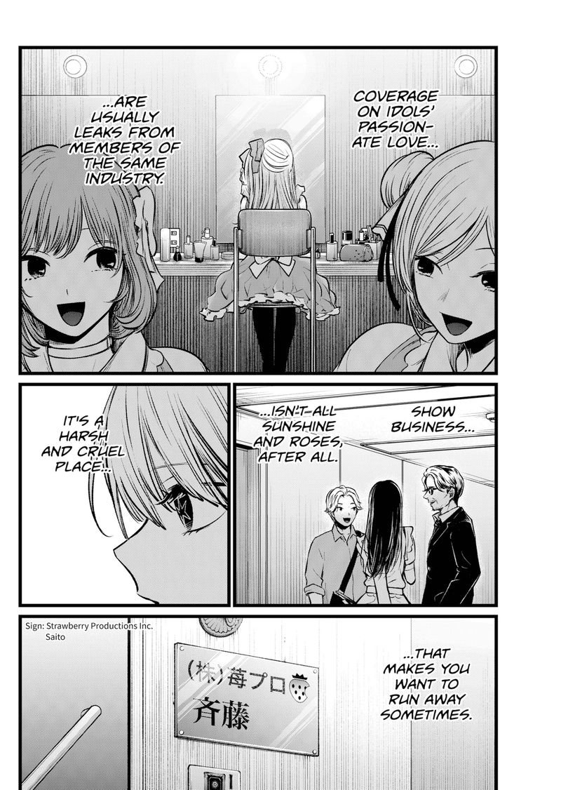 Oshi no Ko (My Star) Manga Chapter 102 page 6 - Idols and Romance