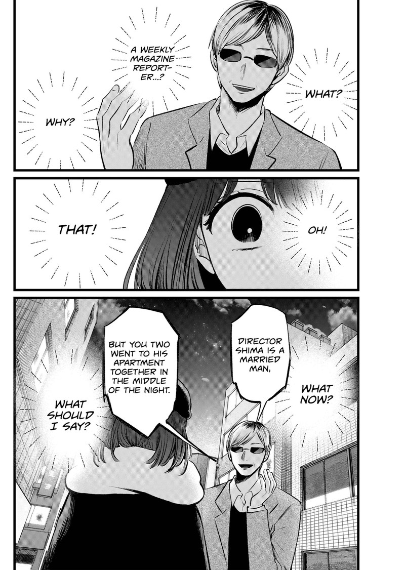 Oshi no Ko (My Star) Manga Chapter 103 page 2 - Scandal