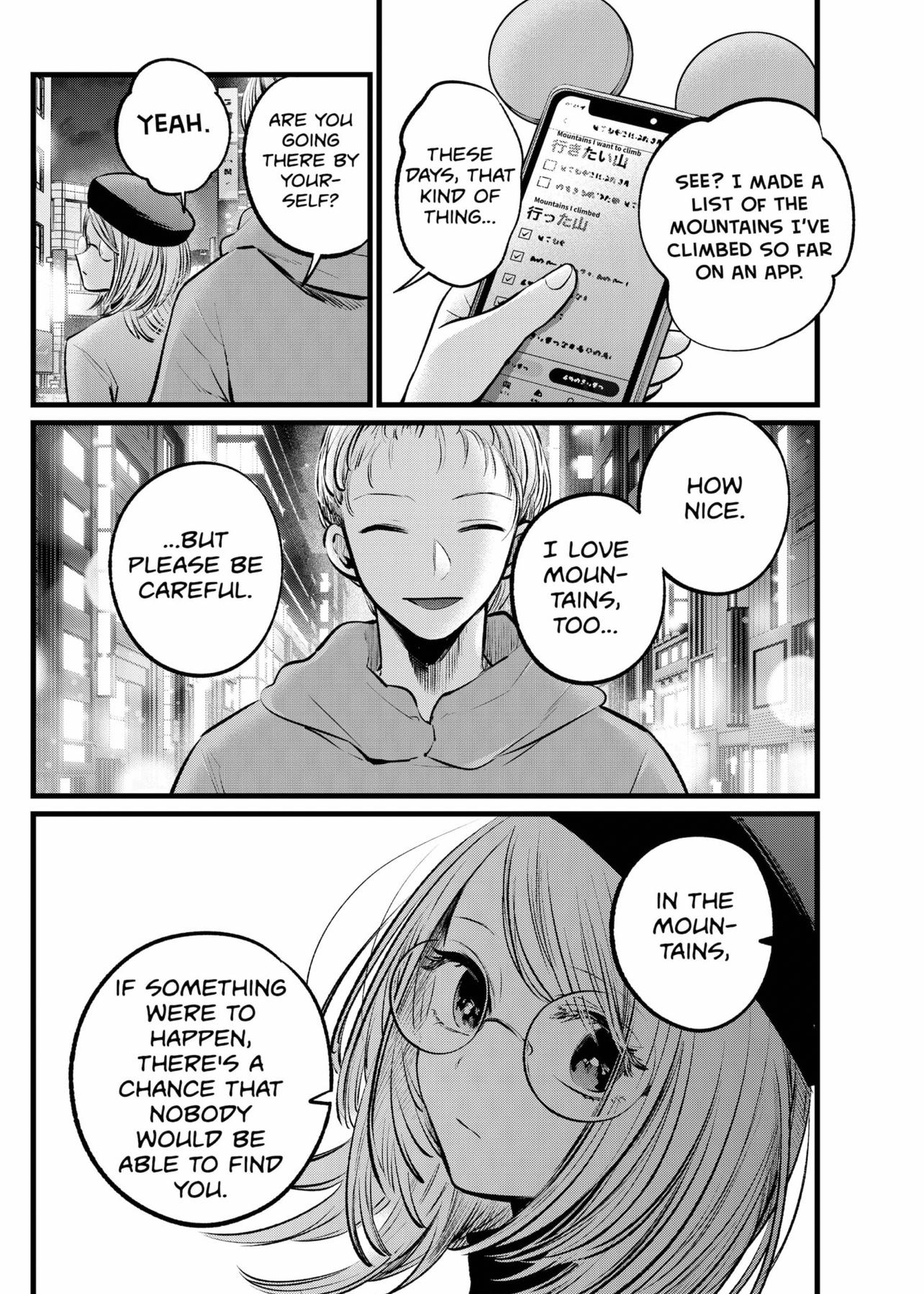 Oshi no Ko (My Star) Manga Chapter 109 page 12 - Night