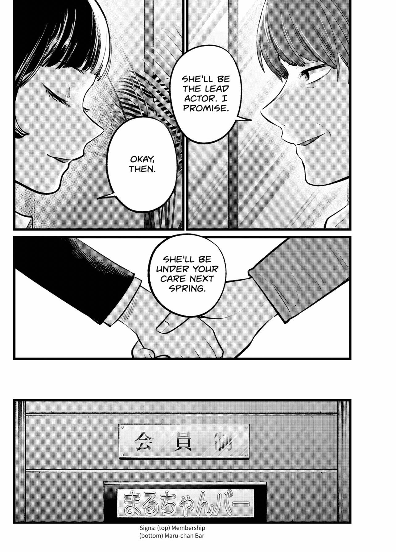 Oshi no Ko (My Star) Manga Chapter 109 page 2 - Night