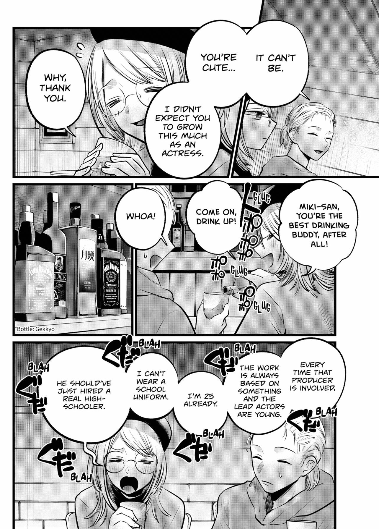 Oshi no Ko (My Star) Manga Chapter 109 page 6 - Night