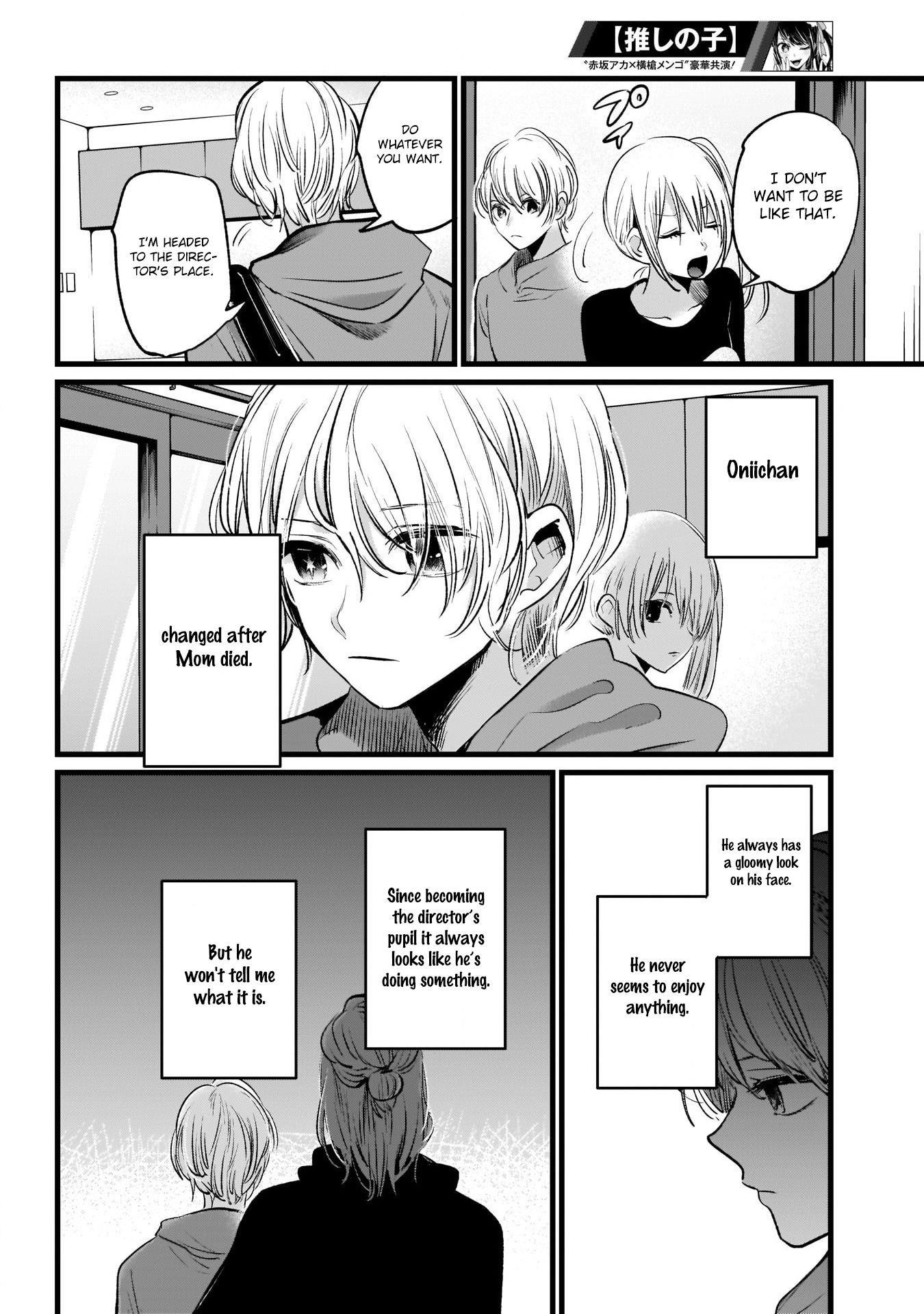 Oshi no Ko (My Star) Manga Chapter 11 page 11 - Audition