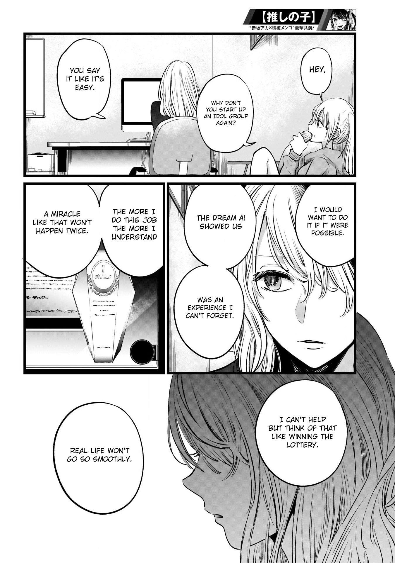 Oshi no Ko (My Star) Manga Chapter 11 page 13 - Audition