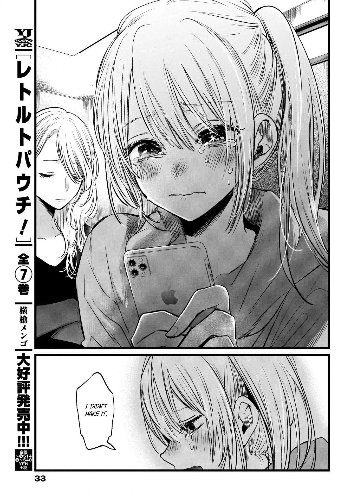 Oshi no Ko (My Star) Manga Chapter 11 page 16 - Audition