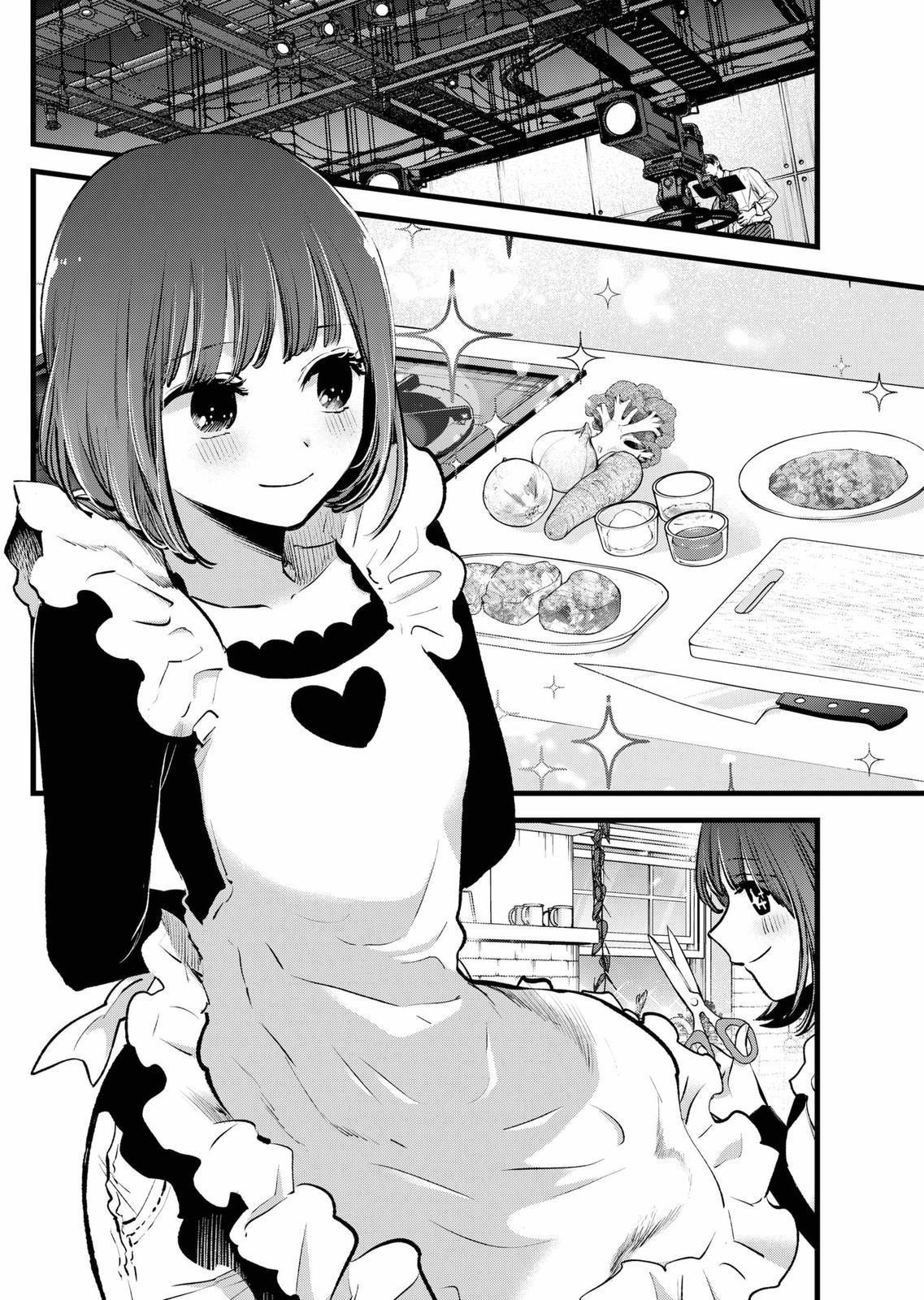 Oshi no Ko (My Star) Manga Chapter 120 page 8 - Lack of Ability