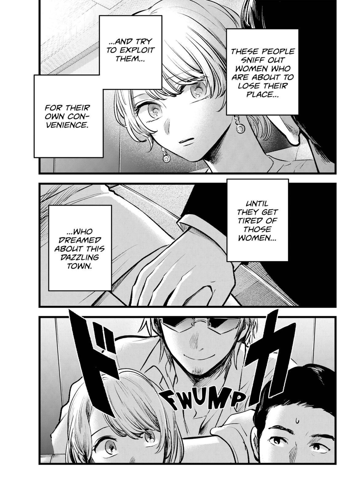 Oshi no Ko (My Star) Manga Chapter 125 page 11 - Dazzled