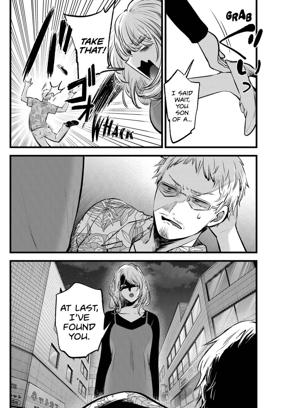 Oshi no Ko (My Star) Manga Chapter 125 page 2 - Dazzled