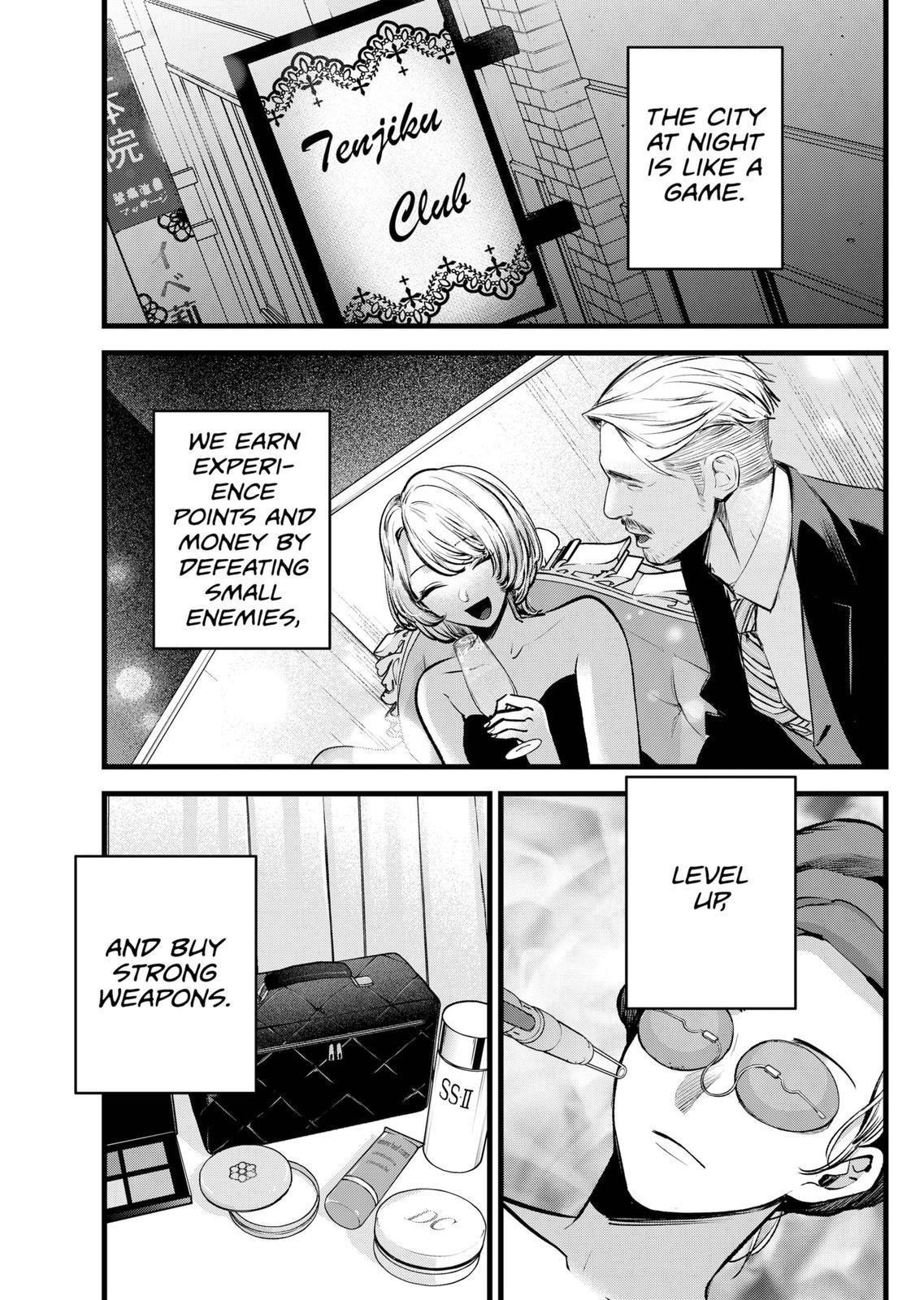 Oshi no Ko (My Star) Manga Chapter 125 page 5 - Dazzled