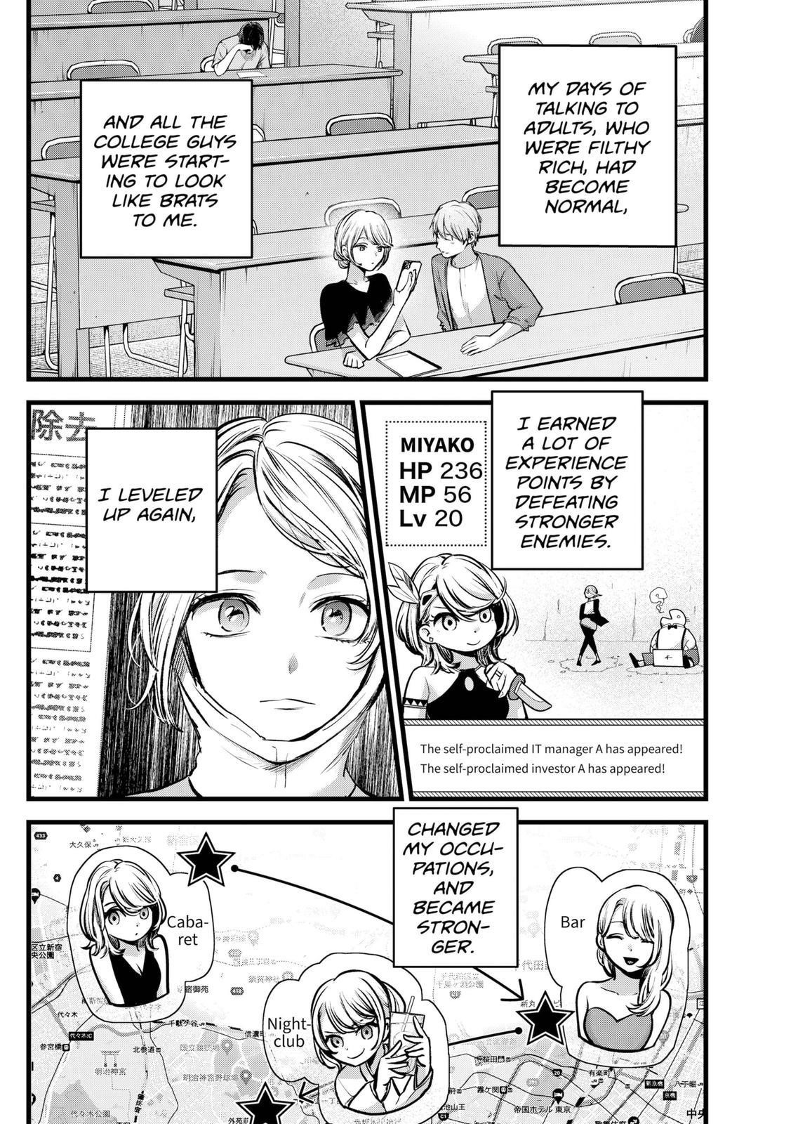 Oshi no Ko (My Star) Manga Chapter 125 page 6 - Dazzled