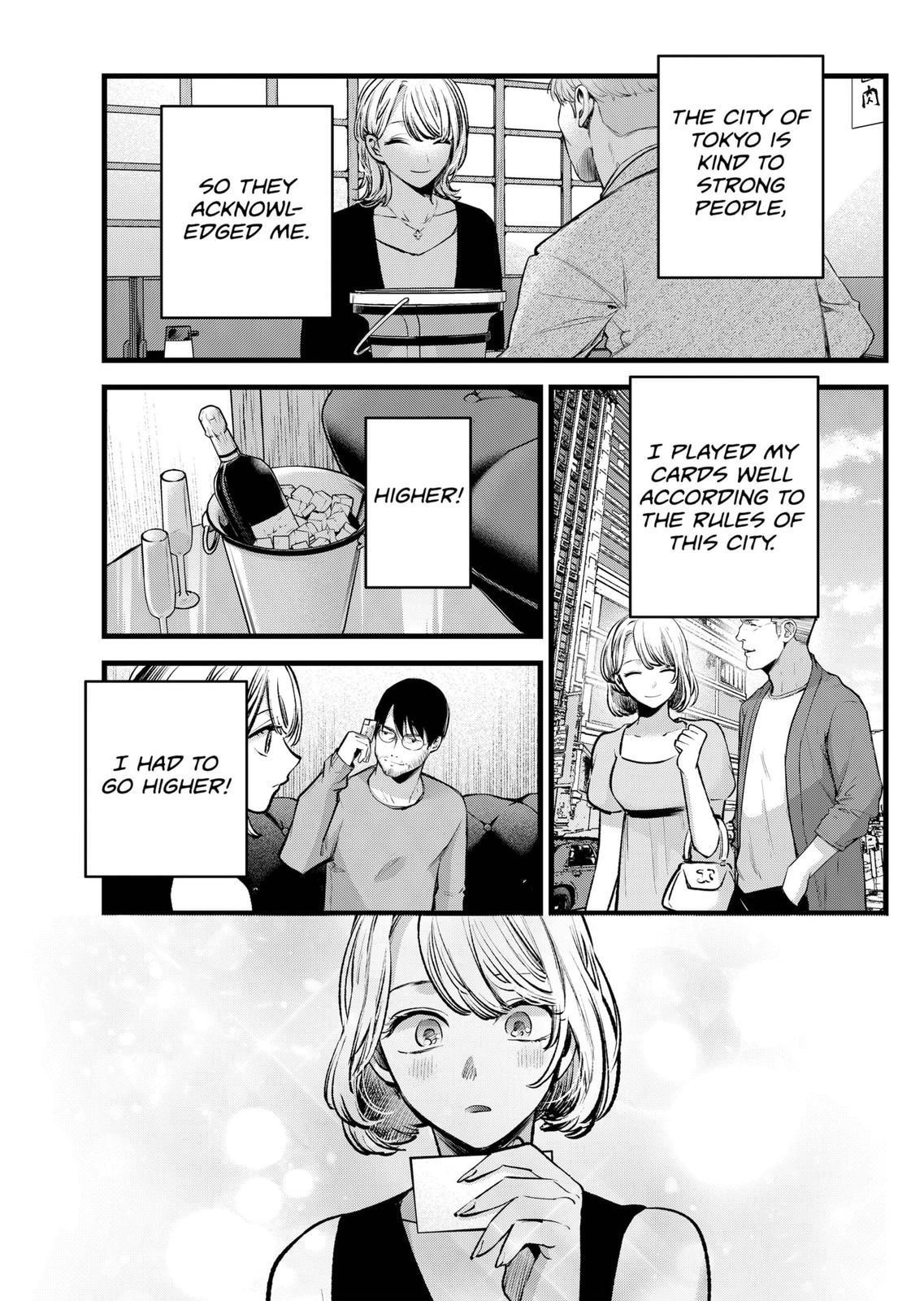Oshi no Ko (My Star) Manga Chapter 125 page 7 - Dazzled