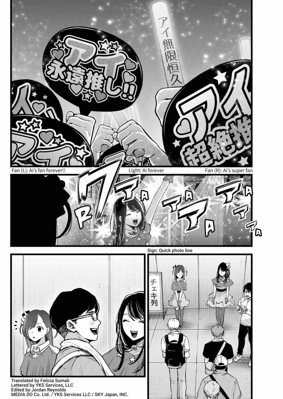 Oshi no Ko (My Star) Manga Chapter 132 page 2 - Nino