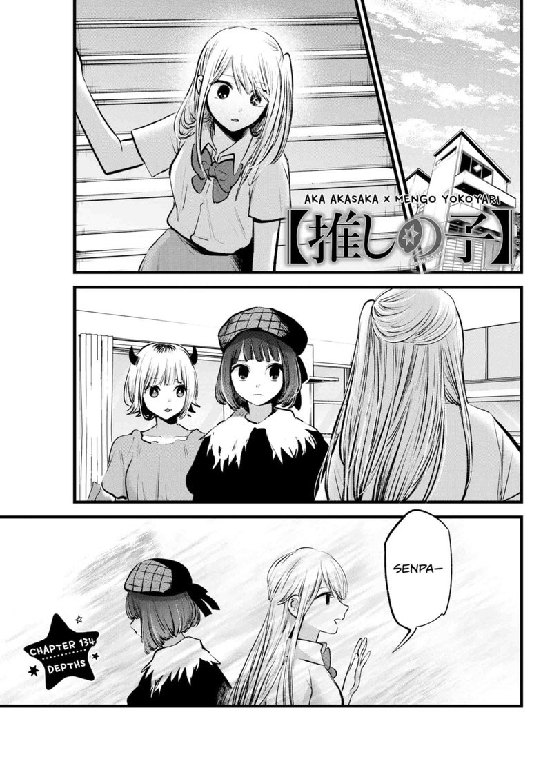 Oshi no Ko (My Star) Manga Chapter 134 page 1 - Depths
