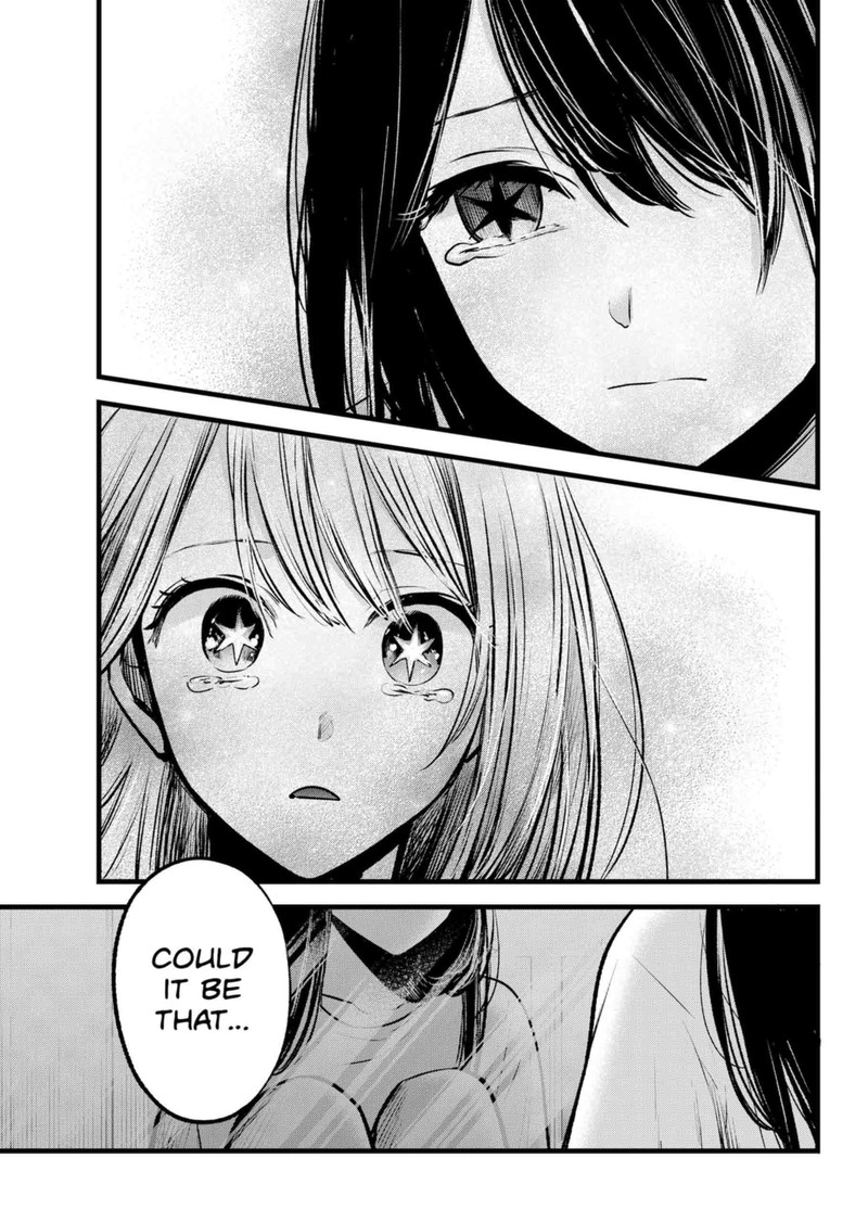 Oshi no Ko (My Star) Manga Chapter 134 page 17 - Depths