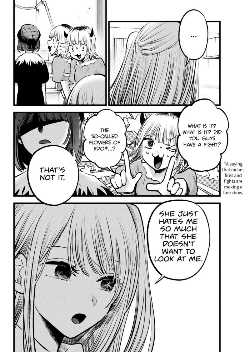 Oshi no Ko (My Star) Manga Chapter 134 page 2 - Depths