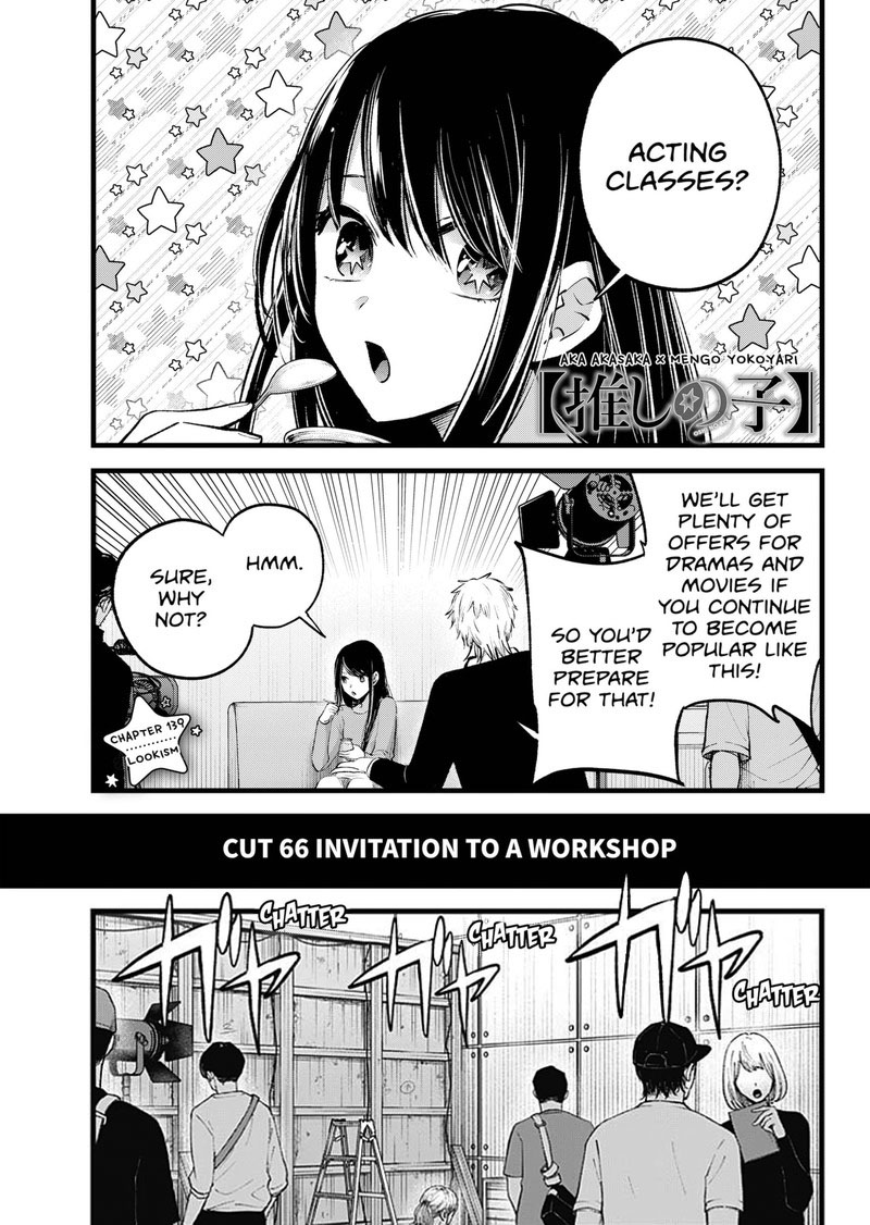 Oshi no Ko (My Star) Manga Chapter 139 page 1 - Lookism