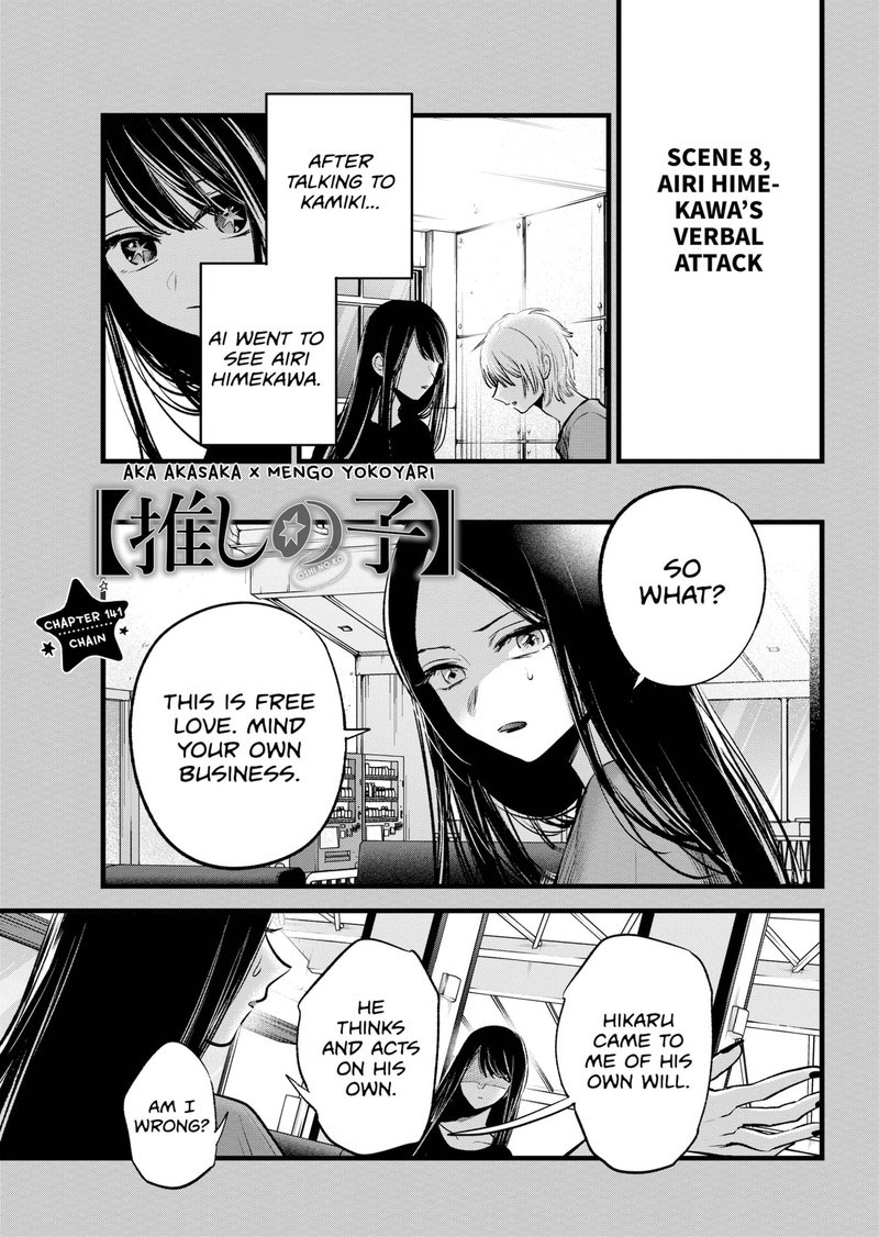 Oshi no Ko (My Star) Manga Chapter 141 page 1 - Chain