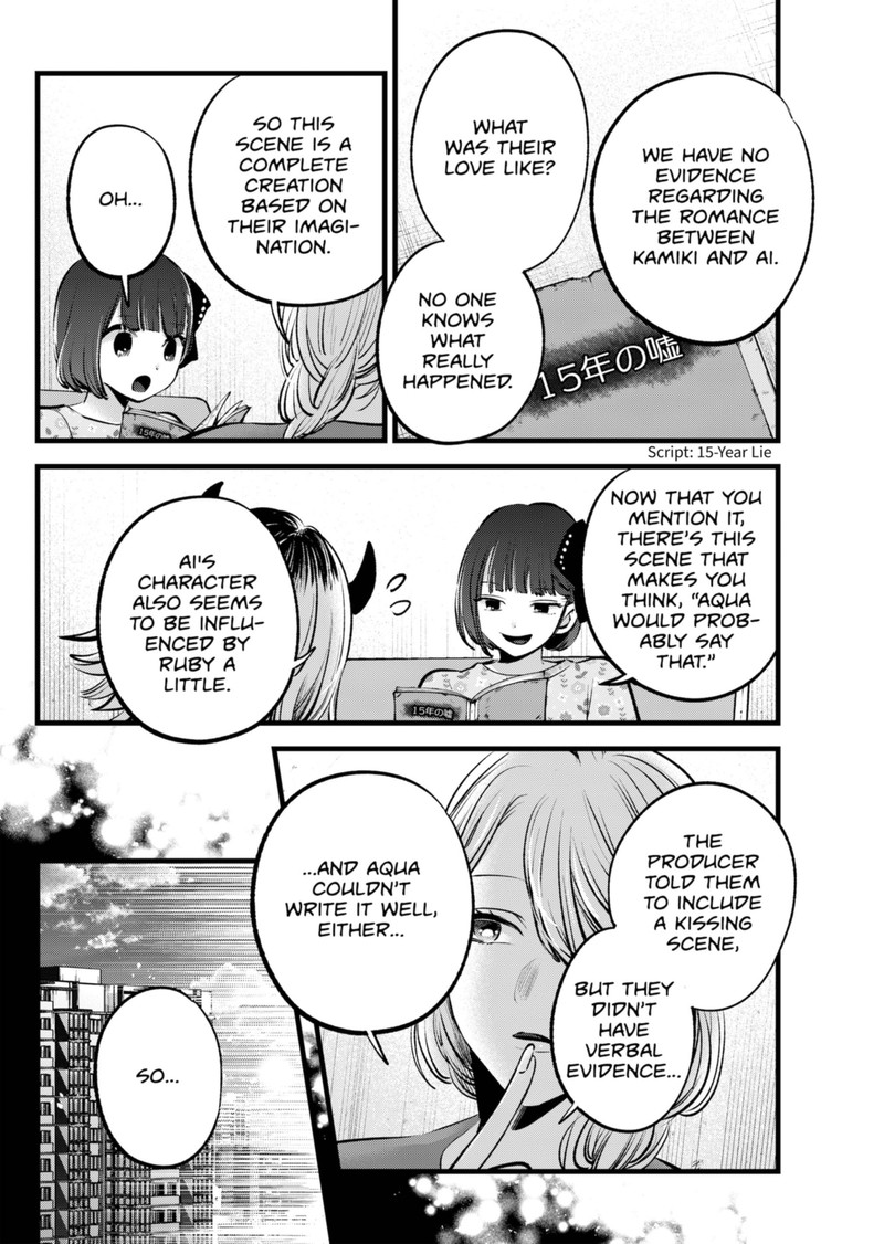 Oshi no Ko (My Star) Manga Chapter 142 page 4 - Responsibility