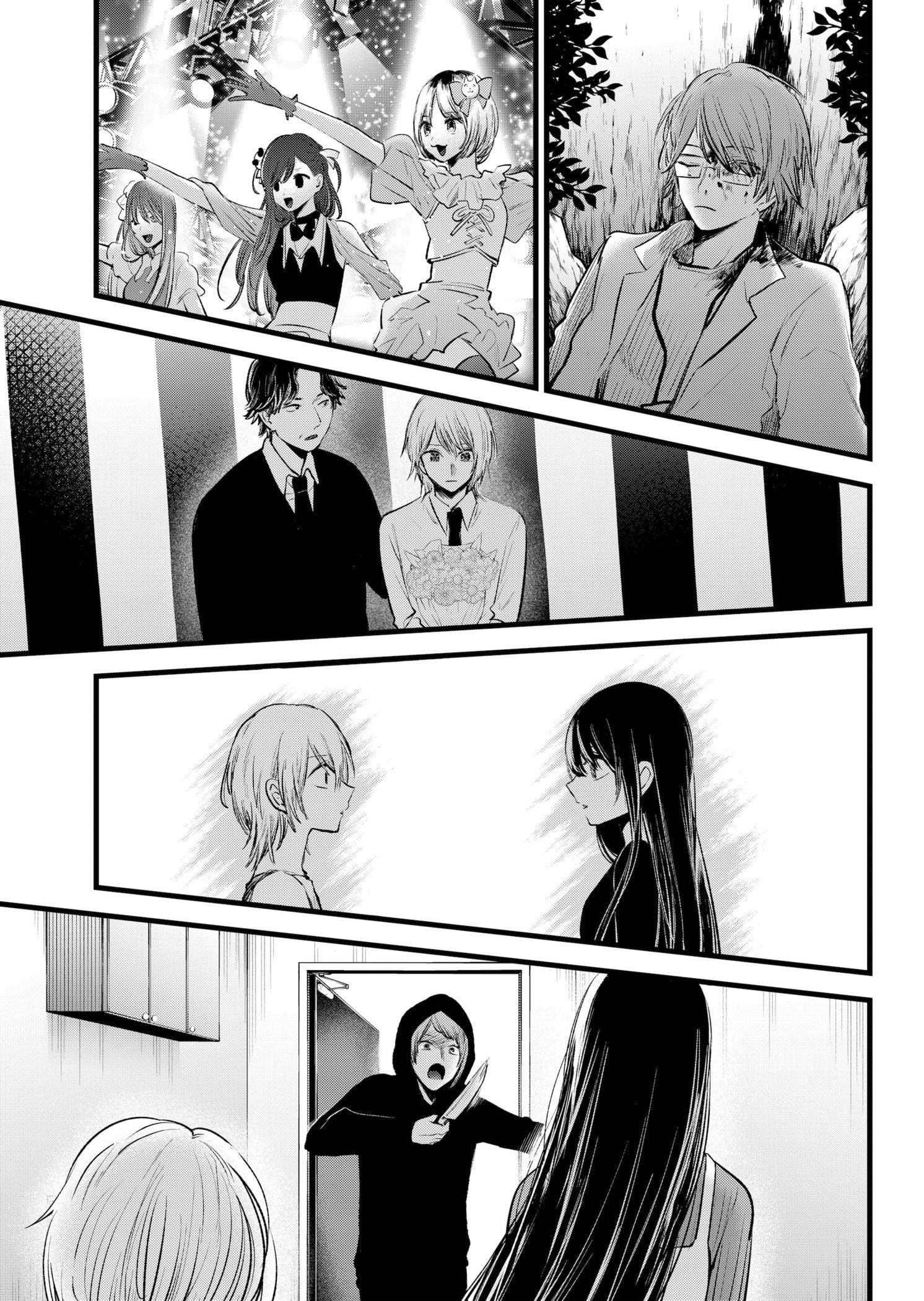 Oshi no Ko (My Star) Manga Chapter 147 page 18 - Wish