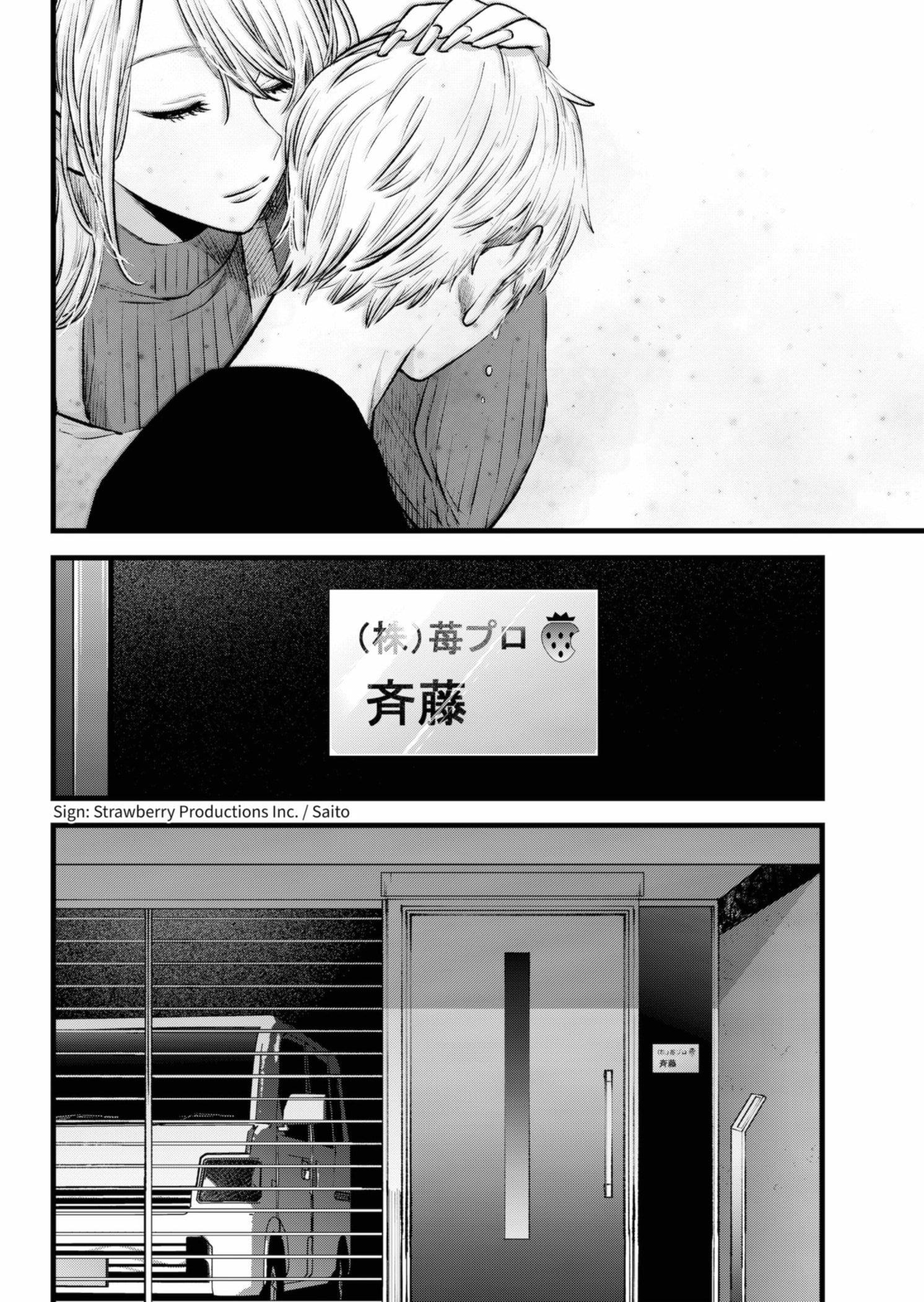 Oshi no Ko (My Star) Manga Chapter 155 page 11 - Happy End