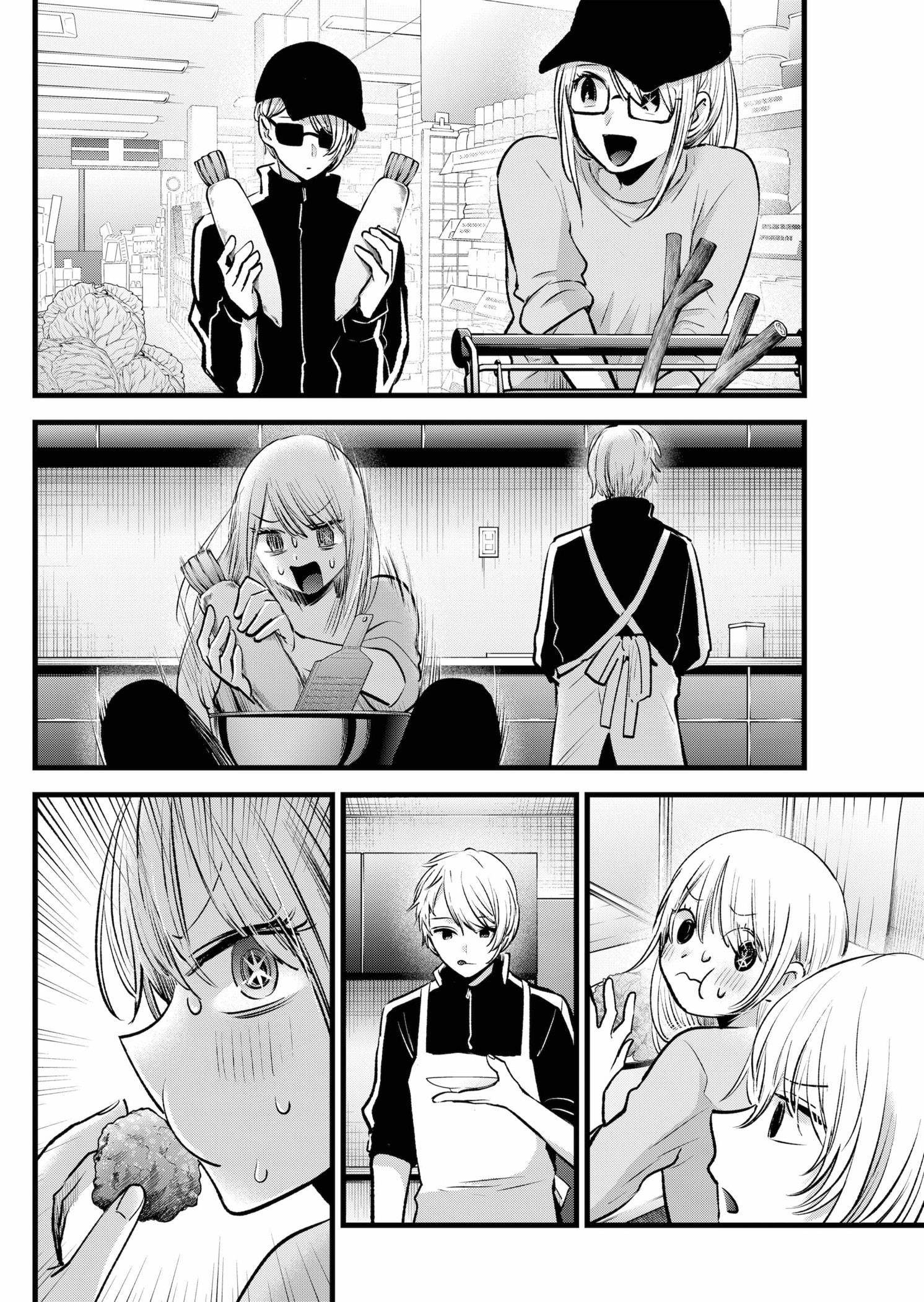 Oshi no Ko (My Star) Manga Chapter 157 page 14 - An Ordinary Day, A Wonderful Day