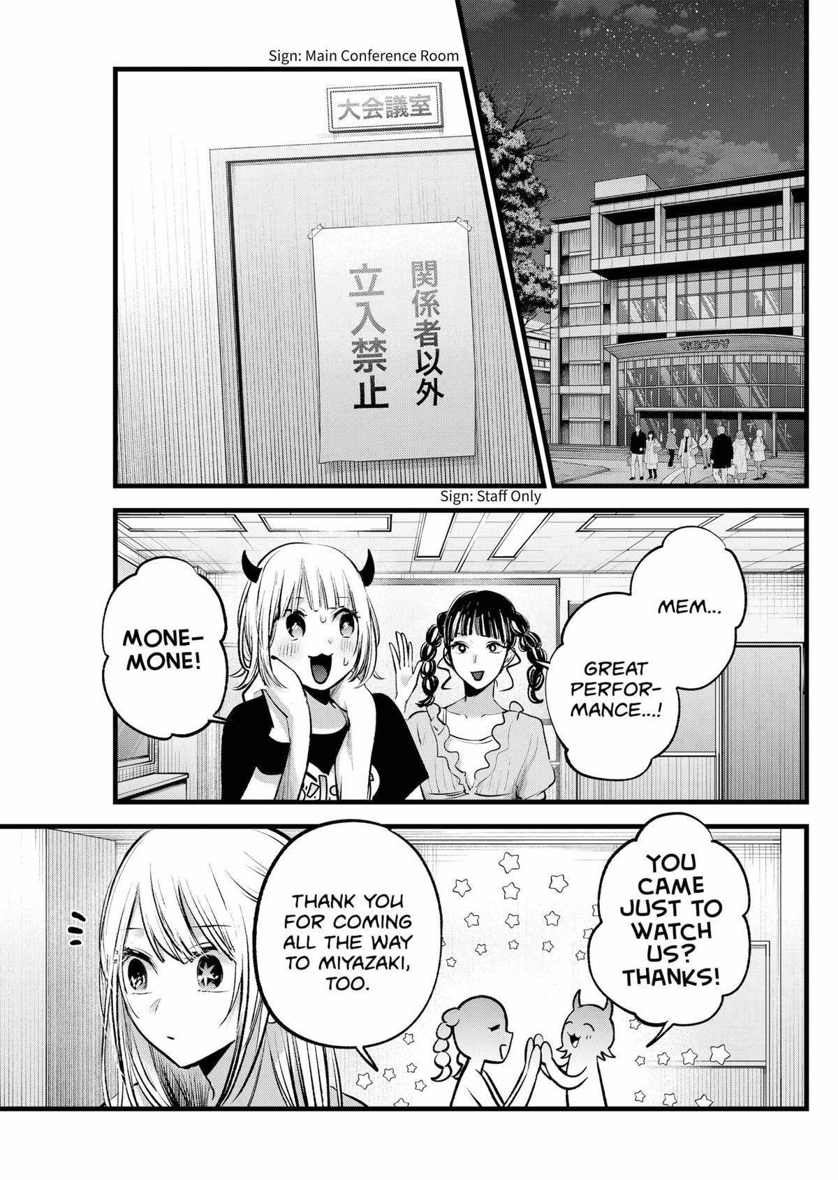 Oshi no Ko (My Star) Manga Chapter 158 page 3 - Jewel