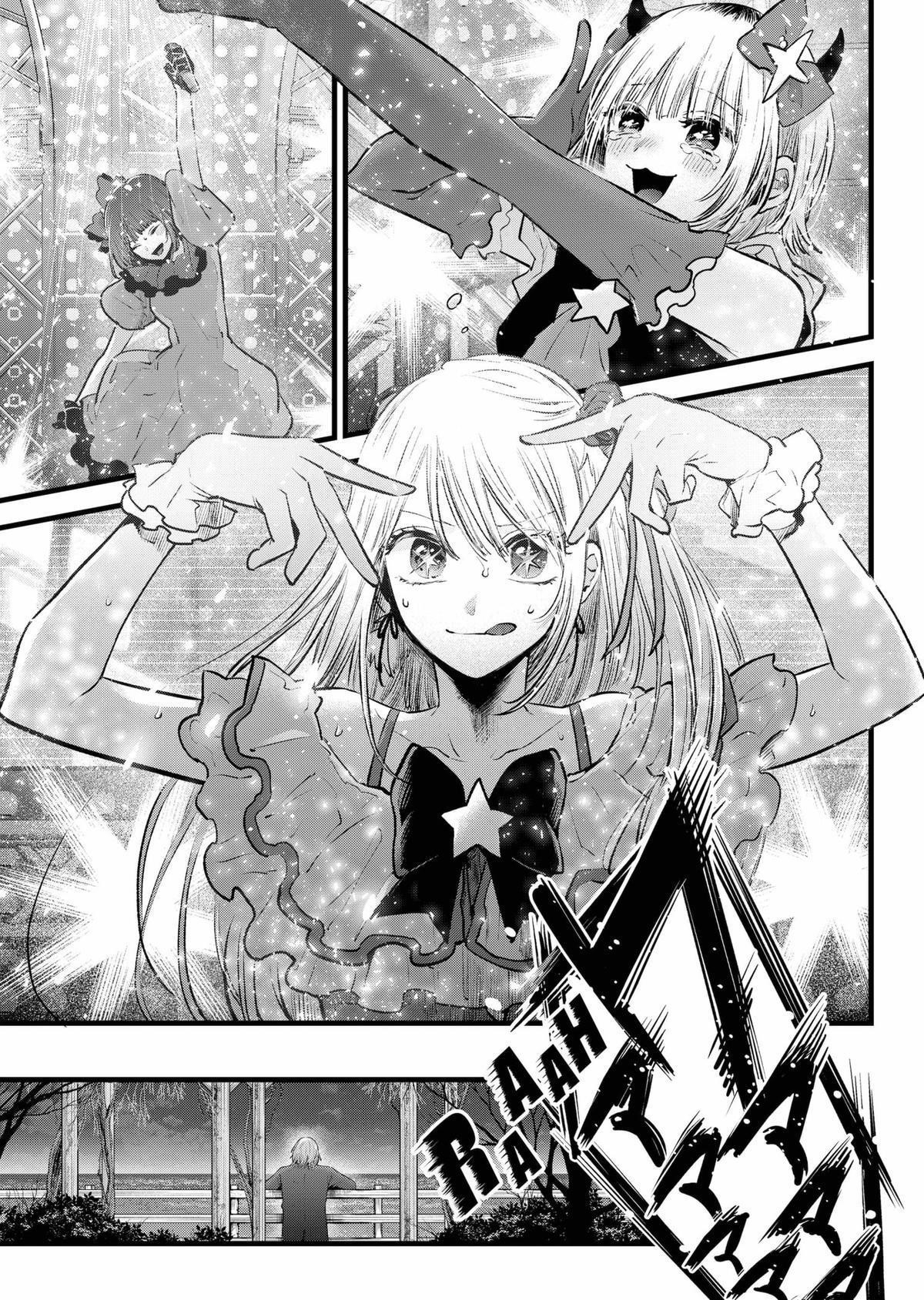 Oshi no Ko (My Star) Manga Chapter 159 page 15 - Resonance