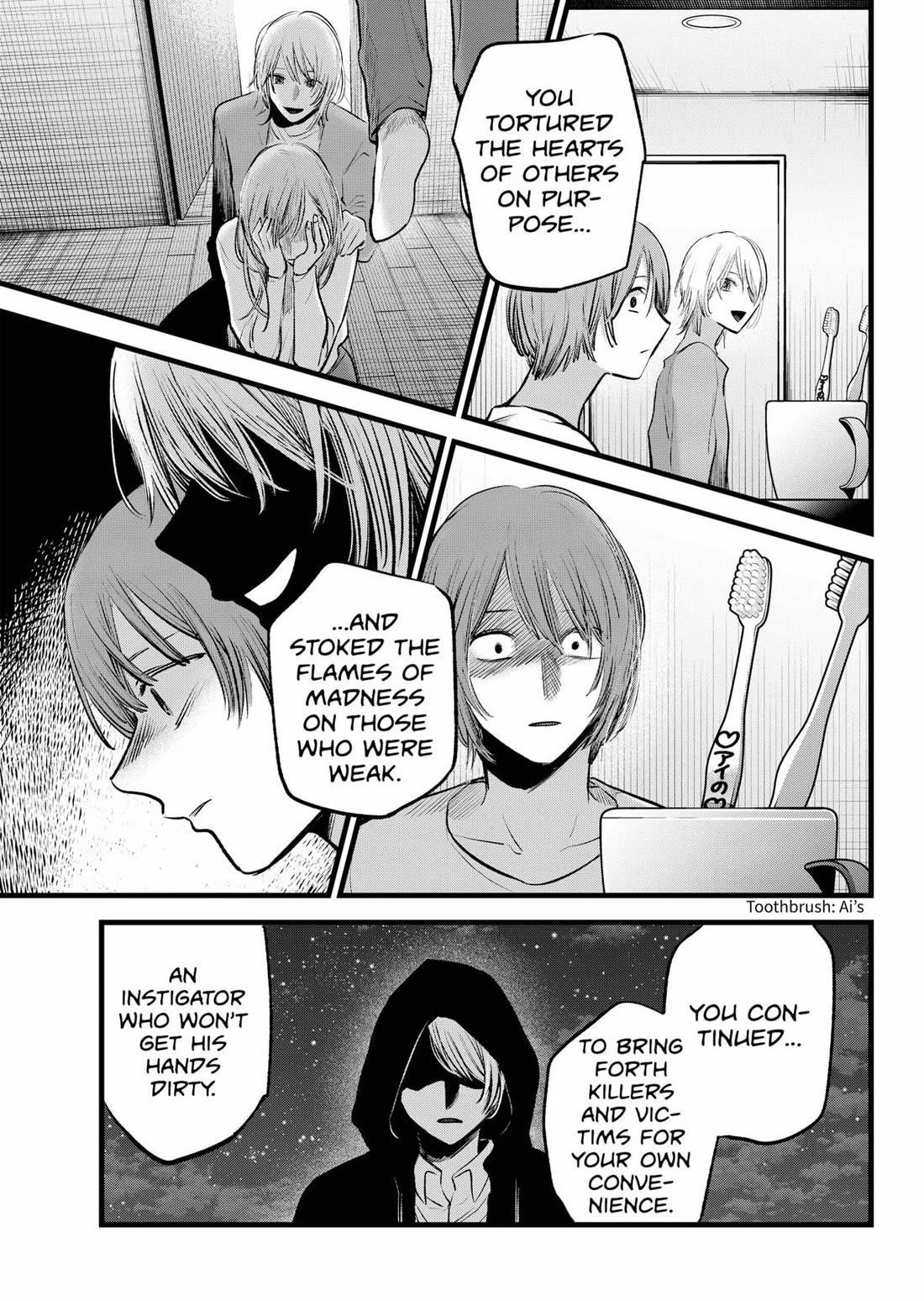 Oshi no Ko (My Star) Manga Chapter 160 page 9 - Eye