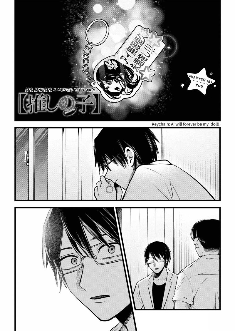Oshi no Ko (My Star) Manga Chapter 163 page 1 - You
