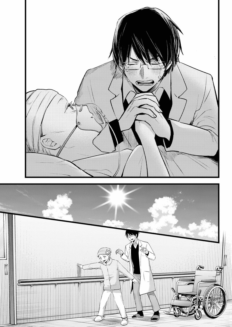 Oshi no Ko (My Star) Manga Chapter 163 page 3 - You