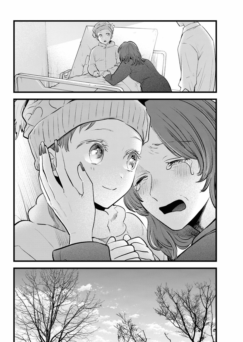 Oshi no Ko (My Star) Manga Chapter 163 page 4 - You