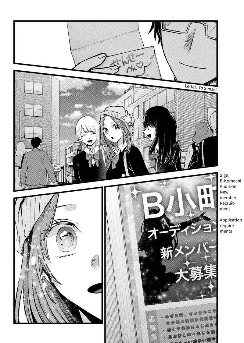 Oshi no Ko (My Star) Manga Chapter 163 page 6 - You