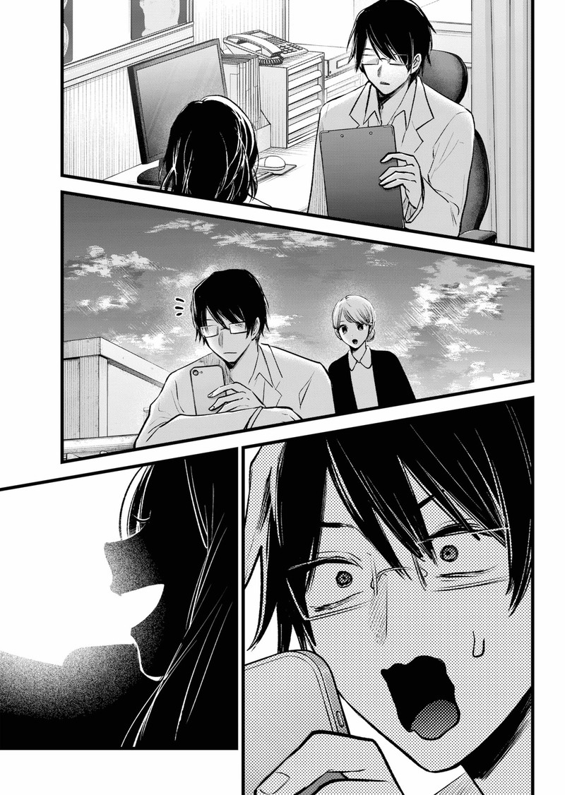 Oshi no Ko (My Star) Manga Chapter 163 page 7 - You