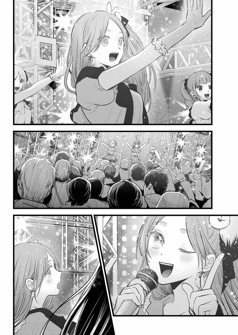 Oshi no Ko (My Star) Manga Chapter 163 page 8 - You