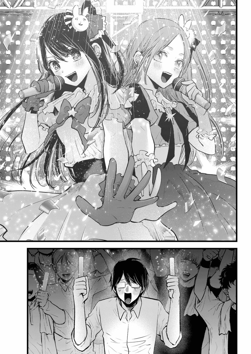 Oshi no Ko (My Star) Manga Chapter 163 page 9 - You