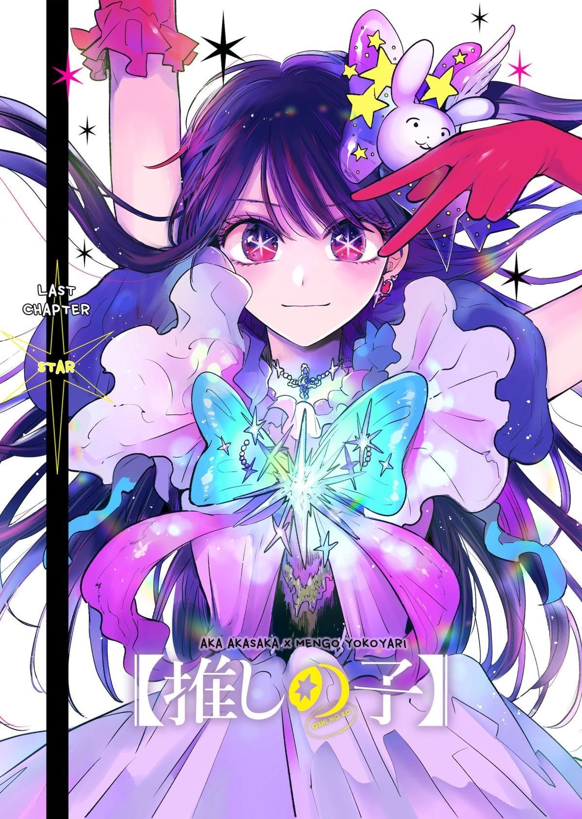 Oshi no Ko (My Star) Manga Chapter 166 page 1 - Star [END]