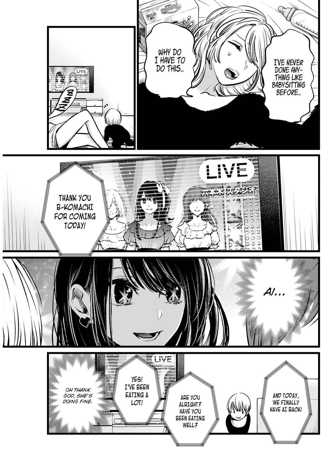 Oshi no Ko (My Star) Manga Chapter 2 page 12 - Big Brother & Little Sister
