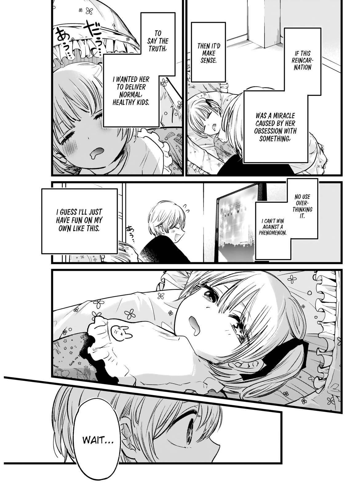 Oshi no Ko (My Star) Manga Chapter 2 page 22 - Big Brother & Little Sister