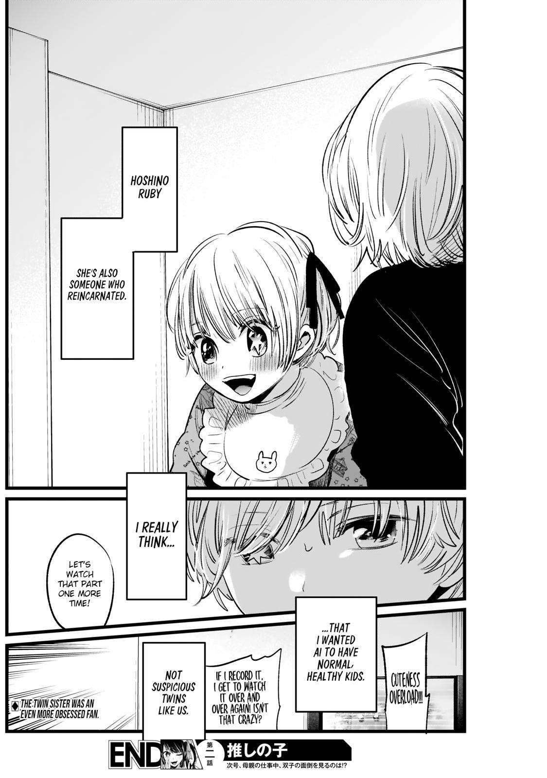 Oshi no Ko (My Star) Manga Chapter 2 page 25 - Big Brother & Little Sister