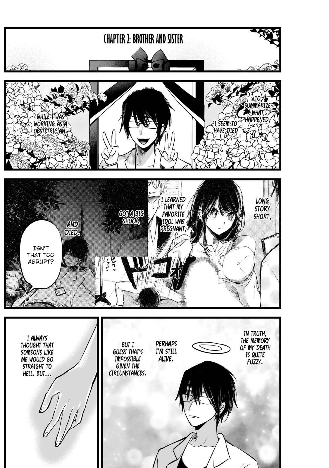 Oshi no Ko (My Star) Manga Chapter 2 page 3 - Big Brother & Little Sister