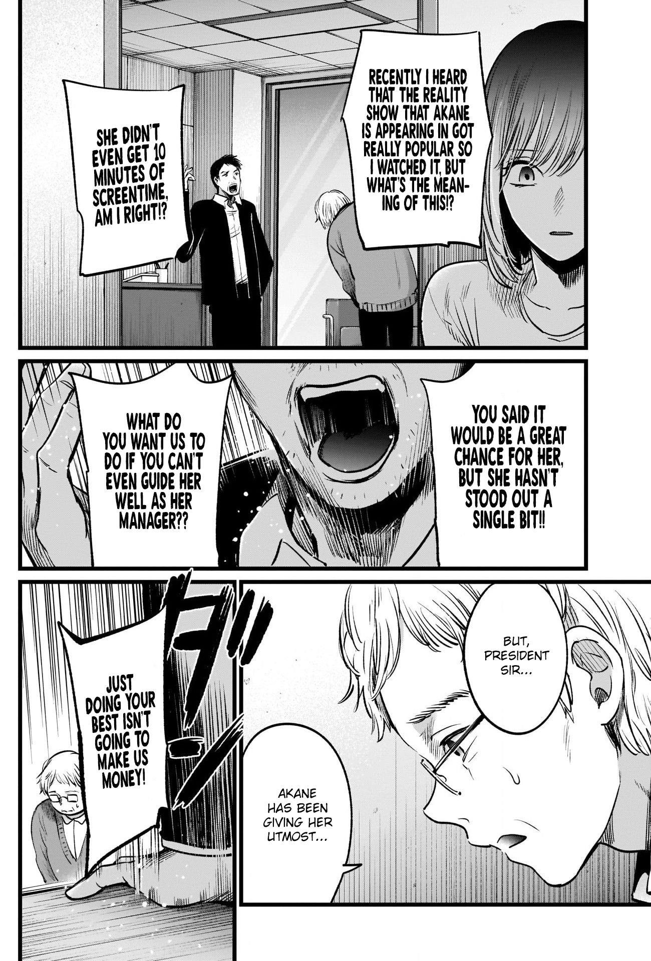 Oshi no Ko (My Star) Manga Chapter 23 page 16 - A Mark