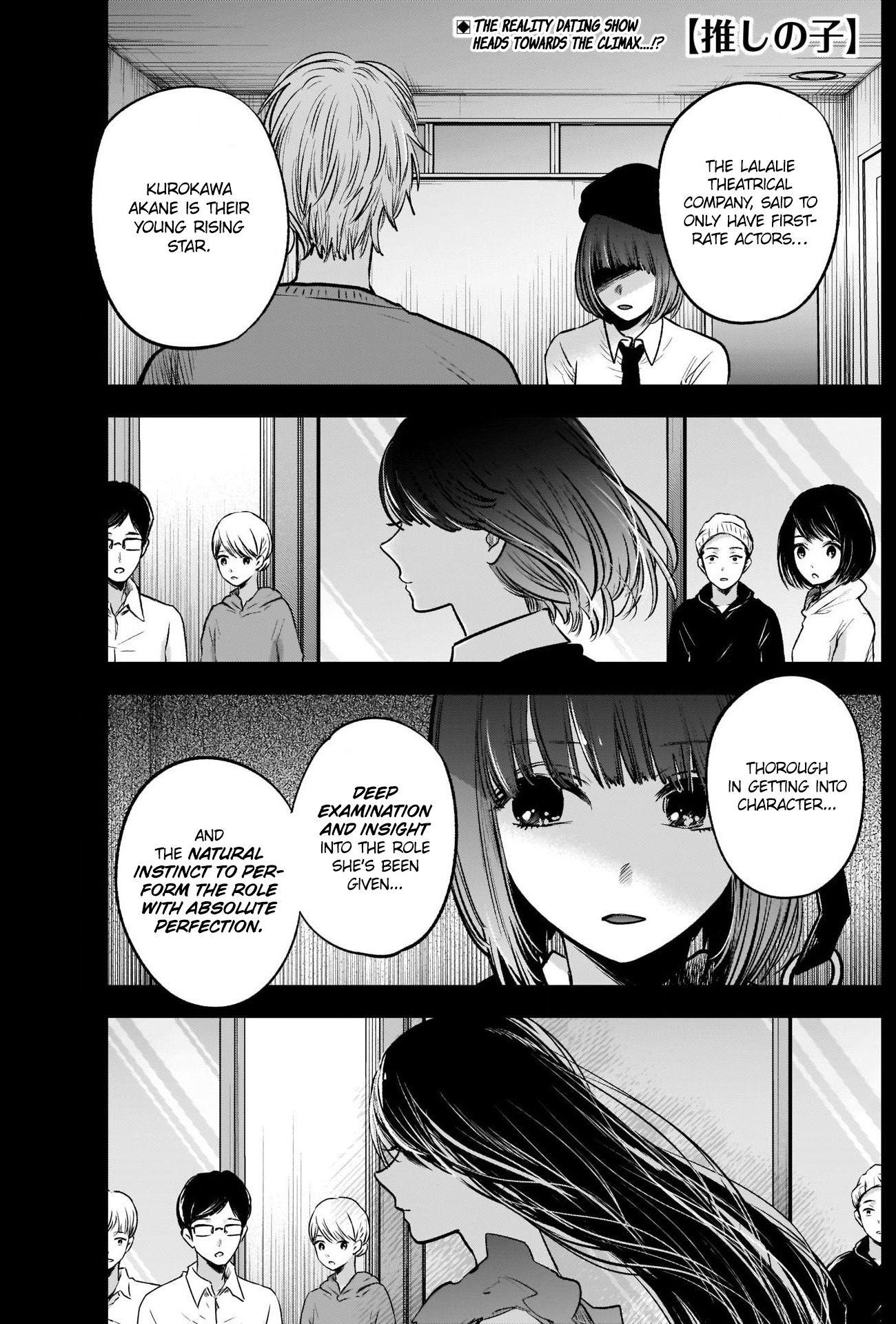 Oshi no Ko (My Star) Manga Chapter 29 page 1 - Perfect Copy