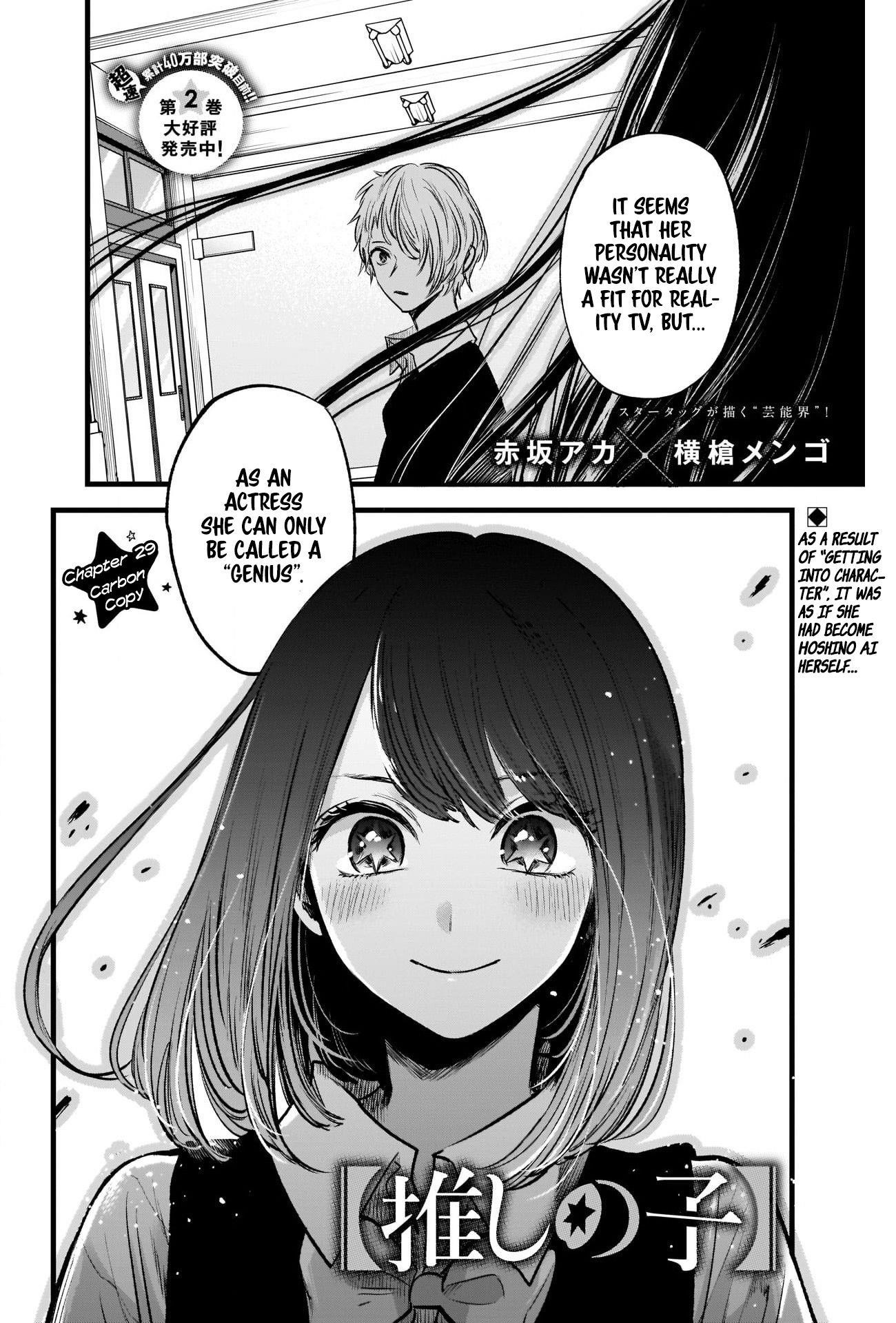 Oshi no Ko (My Star) Manga Chapter 29 page 2 - Perfect Copy